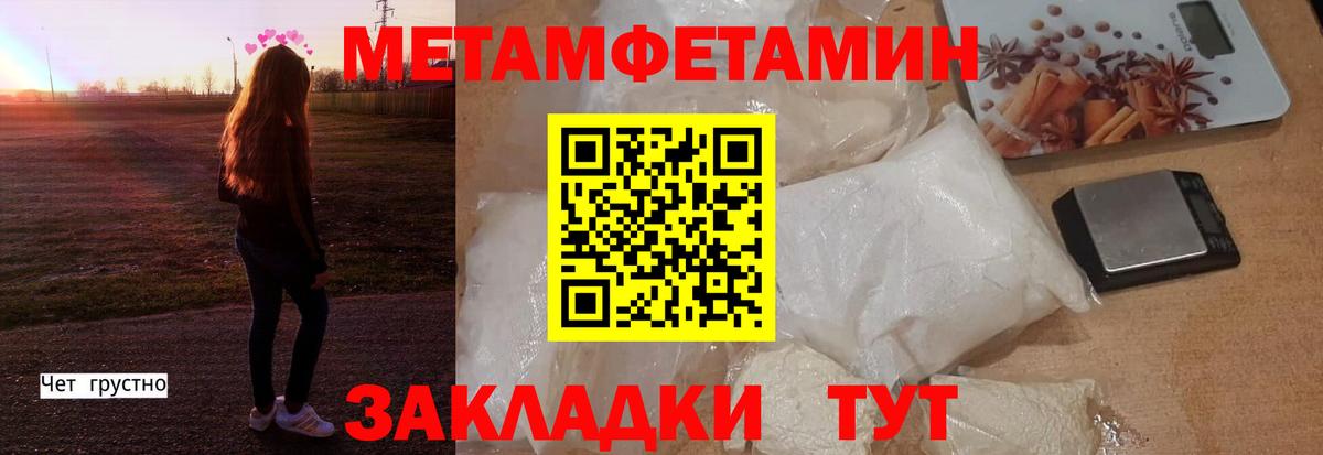 АМФЕТАМИН Premium Комсомольск-на-Амуре