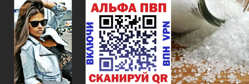 А ПВП Соль  где купить наркоту  Комсомольск-на-Амуре 