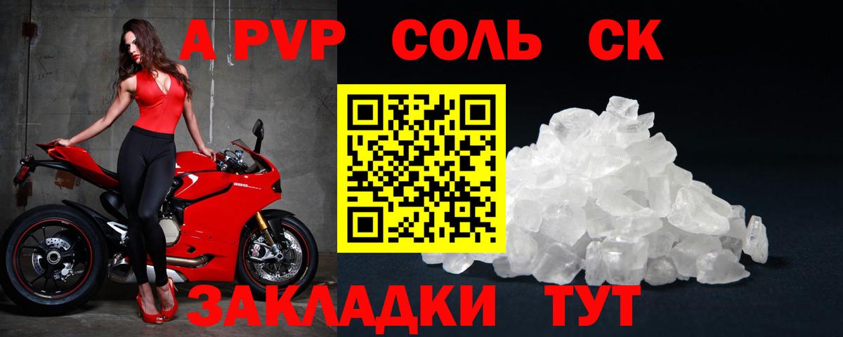 Комсомольск-на-Амуре  Альфа ПВП  где купить наркоту  Alfa_PVP Crystall  A PVP мука  Вход с VPN 