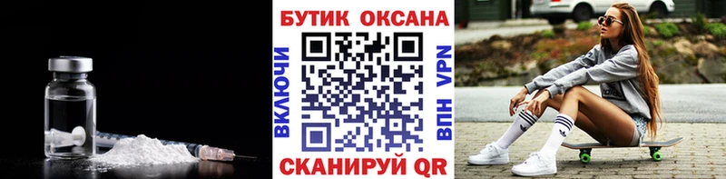 Бутират бутик  Комсомольск-на-Амуре 