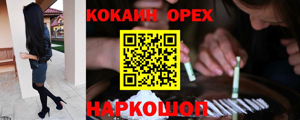 КОКАИН  Вход с VPN  Cocaine Columbia  дарнет шоп  Кокаин Fish Scale  Комсомольск-на-Амуре 