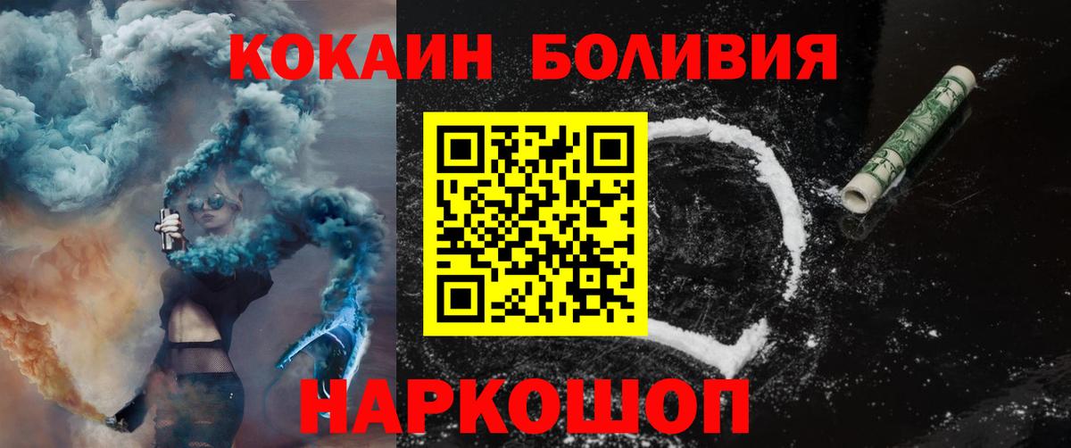 COCAIN 97% Комсомольск-на-Амуре