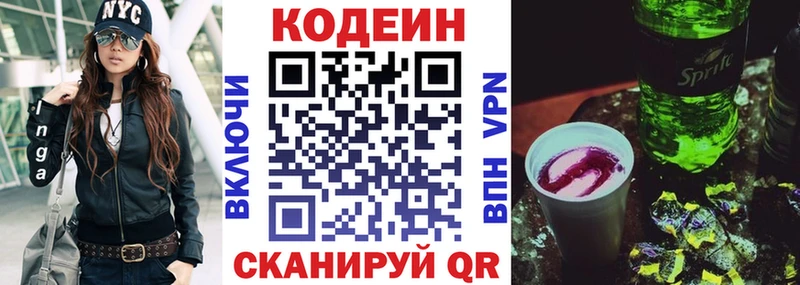 наркошоп  Комсомольск-на-Амуре  Кодеиновый сироп Lean Purple Drank 
