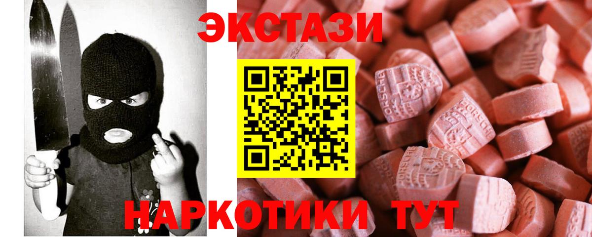 ЭКСТАЗИ Cube  Вход с VPN  Ecstasy  гидра ССЫЛКА  ЭКСТАЗИ Philipp Plein  Комсомольск-на-Амуре 
