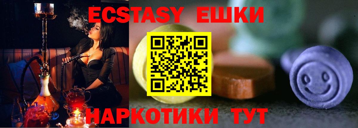 Ecstasy ешки Комсомольск-на-Амуре