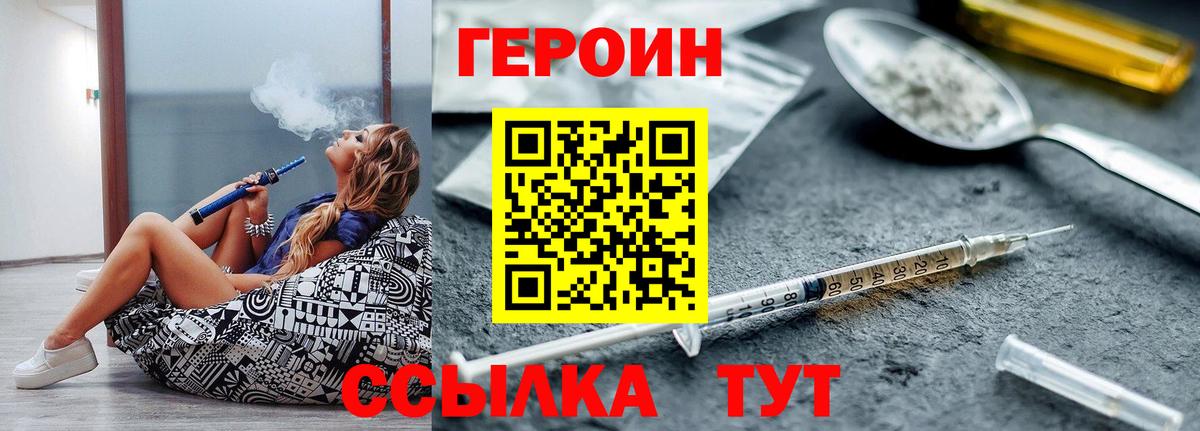 Комсомольск-на-Амуре  ГЕРОИН Heroin  Вход с VPN 