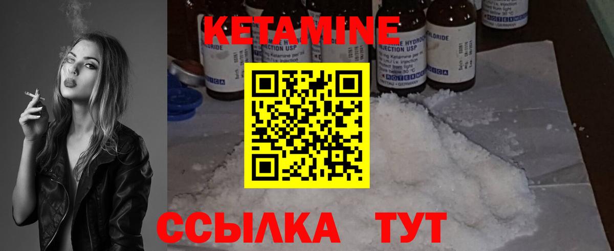 КЕТАМИН VHQ  Вход с VPN  Комсомольск-на-Амуре 