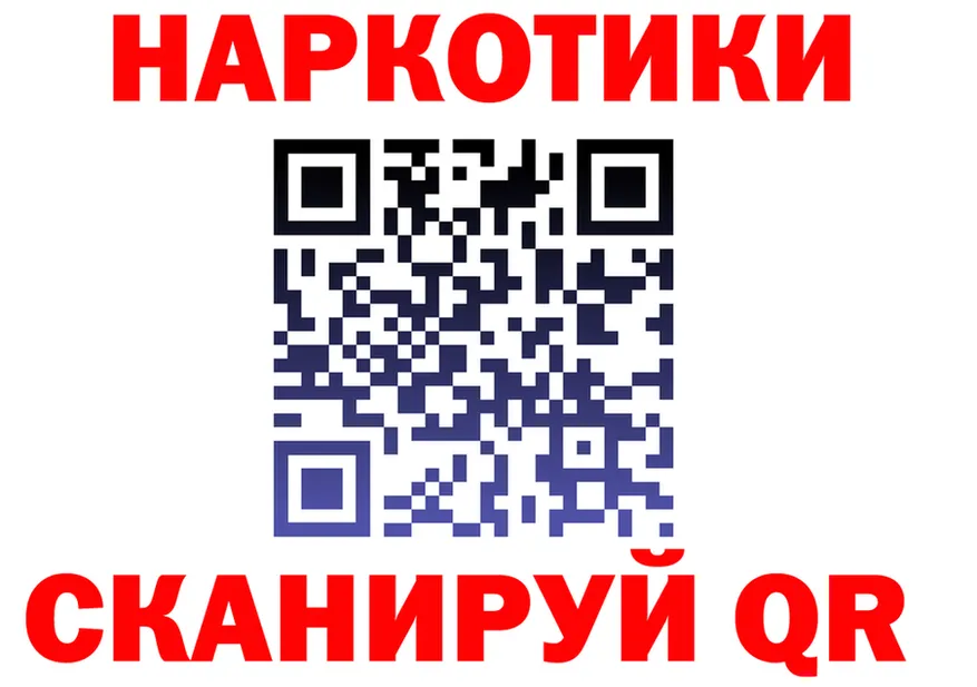 ГАШ Ice-O-Lator как войти это гидра Комсомольск-на-Амуре