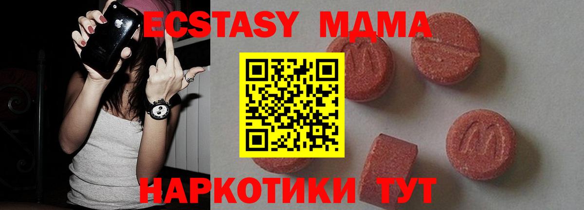 MDMA кристаллы  MDMA  Комсомольск-на-Амуре  Вход с VPN 