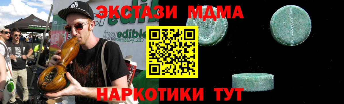 MDMA VHQ Комсомольск-на-Амуре