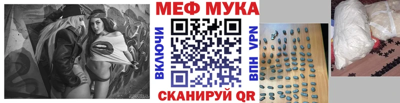 купить  сайты  Комсомольск-на-Амуре  Меф мука 