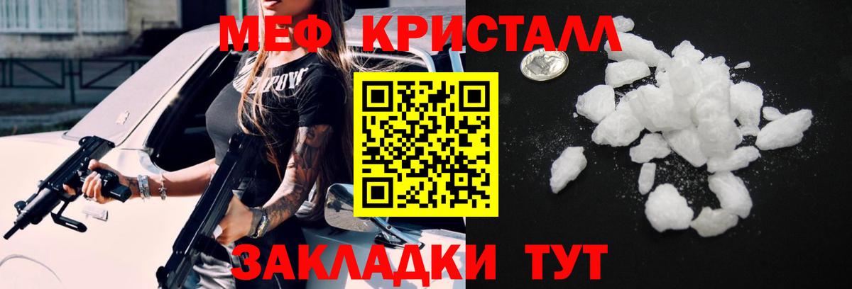 Меф mephedrone  МЕФ  Комсомольск-на-Амуре 