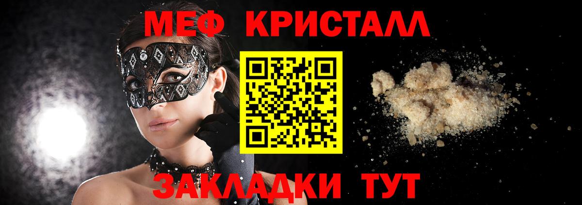 Комсомольск-на-Амуре  Меф  Меф VHQ  Вход с VPN  МЕФ мяу мяу 