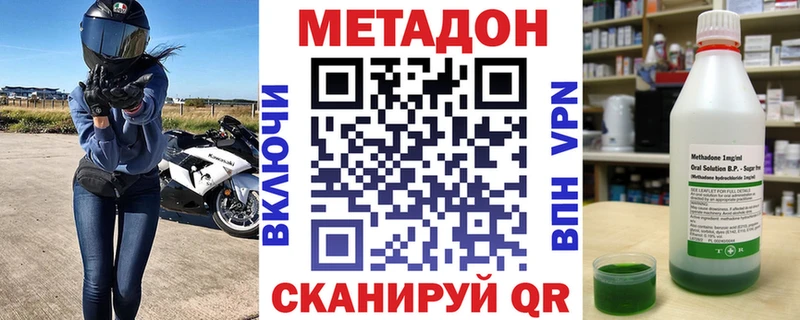 Метадон VHQ  купить закладку  Комсомольск-на-Амуре 