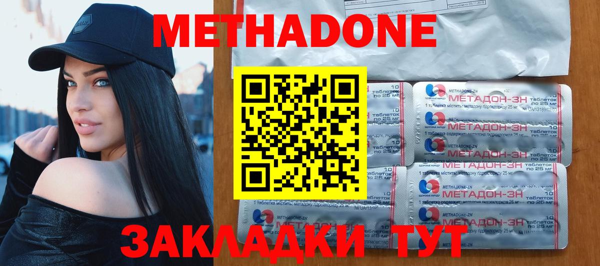 ОМГ ОМГ рабочий сайт  МЕТАДОН methadone  Вход с VPN  Метадон methadone  Комсомольск-на-Амуре 
