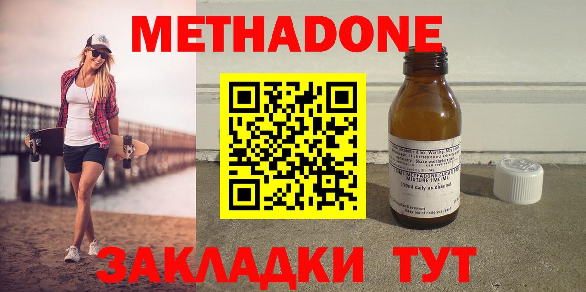 Метадон methadone  omg ССЫЛКА  Комсомольск-на-Амуре 