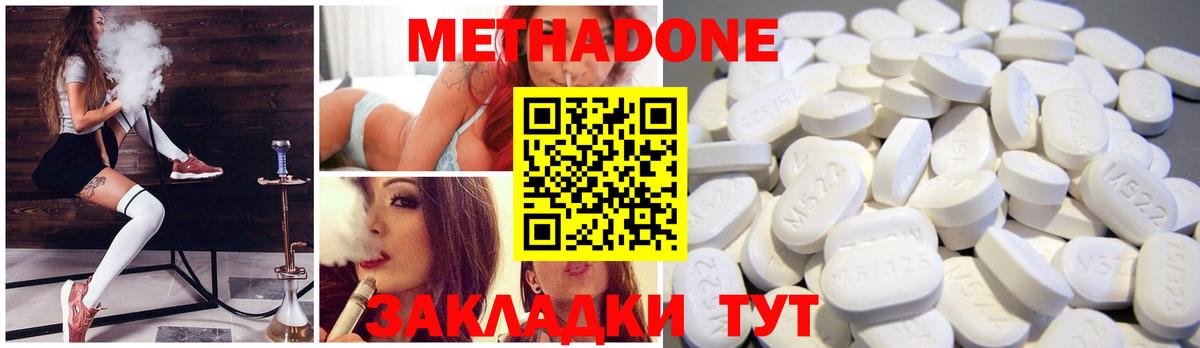 МЕТАДОН мёд Комсомольск-на-Амуре