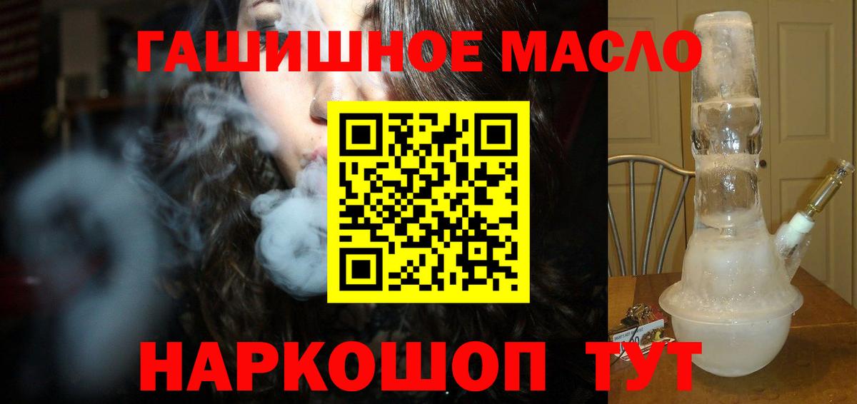 Дистиллят ТГК гашишное масло Комсомольск-на-Амуре