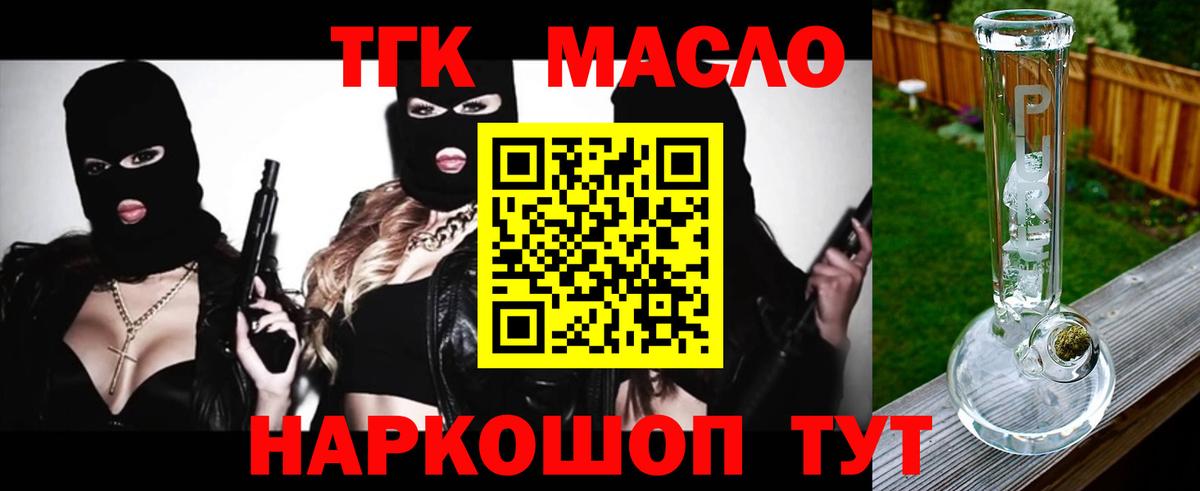 Комсомольск-на-Амуре  ТГК вейп с тгк  Вход с VPN 