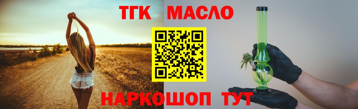 ТГК концентрат Комсомольск-на-Амуре